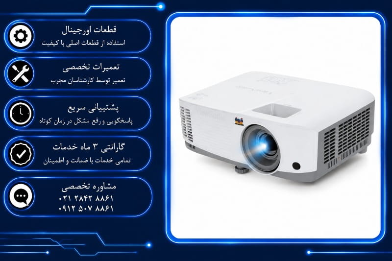 هزینه تعمیر ویدئو پروژکتور ویوسونیک
